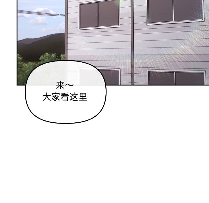 爱上你也好第2话