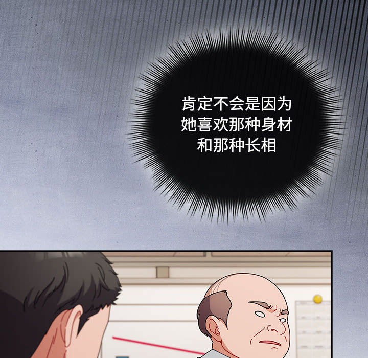 爱上你也好第2话