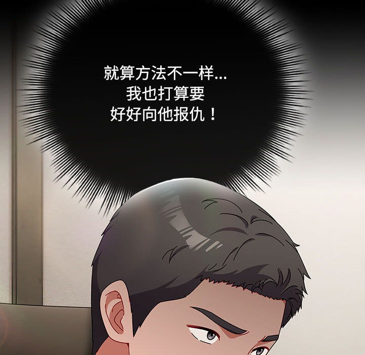 爱上你也好第2话