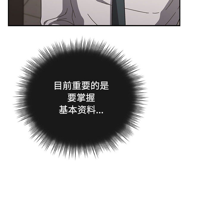 爱上你也好第2话