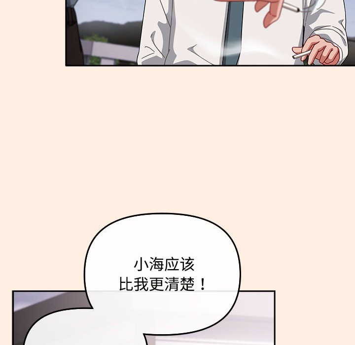 爱上你也好第2话