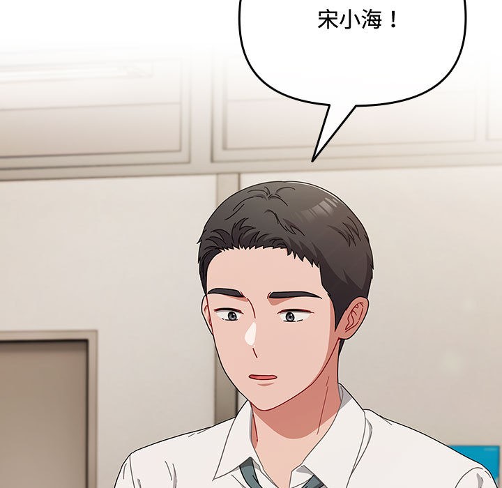 爱上你也好第2话