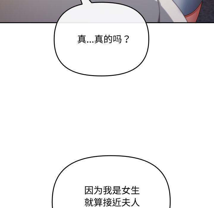 爱上你也好第2话