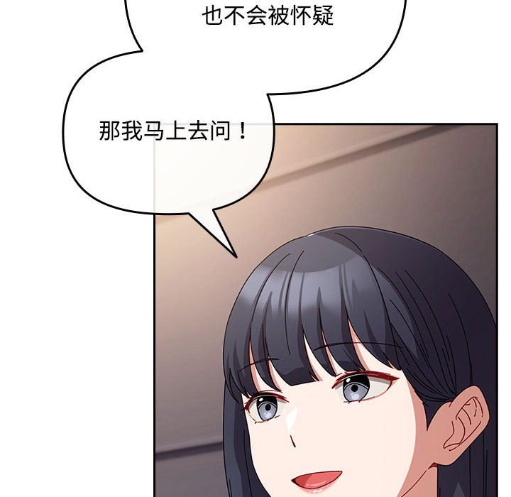 爱上你也好第2话