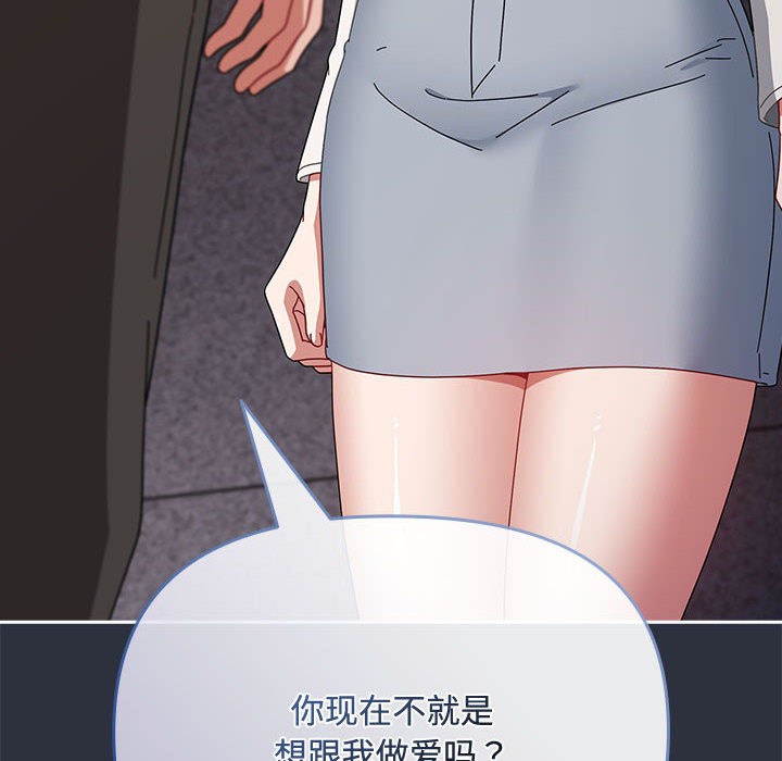 爱上你也好第2话