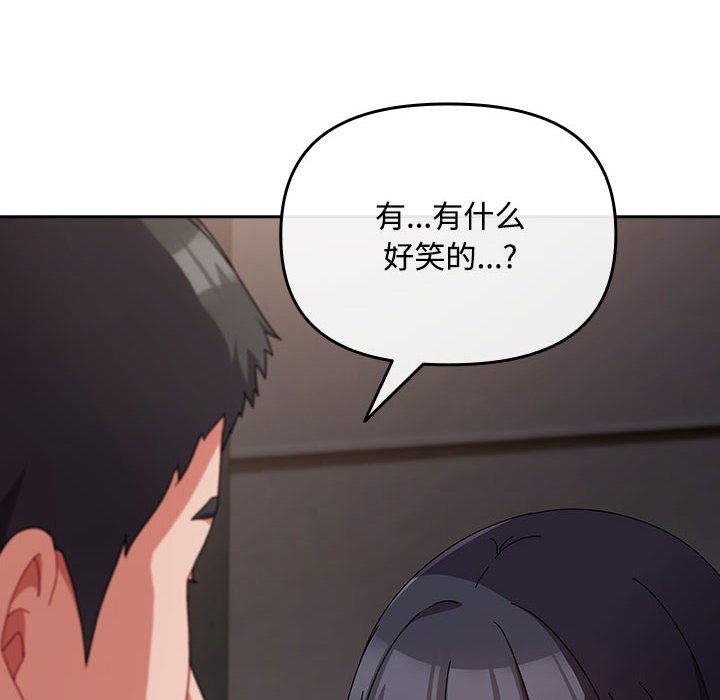 爱上你也好第3话