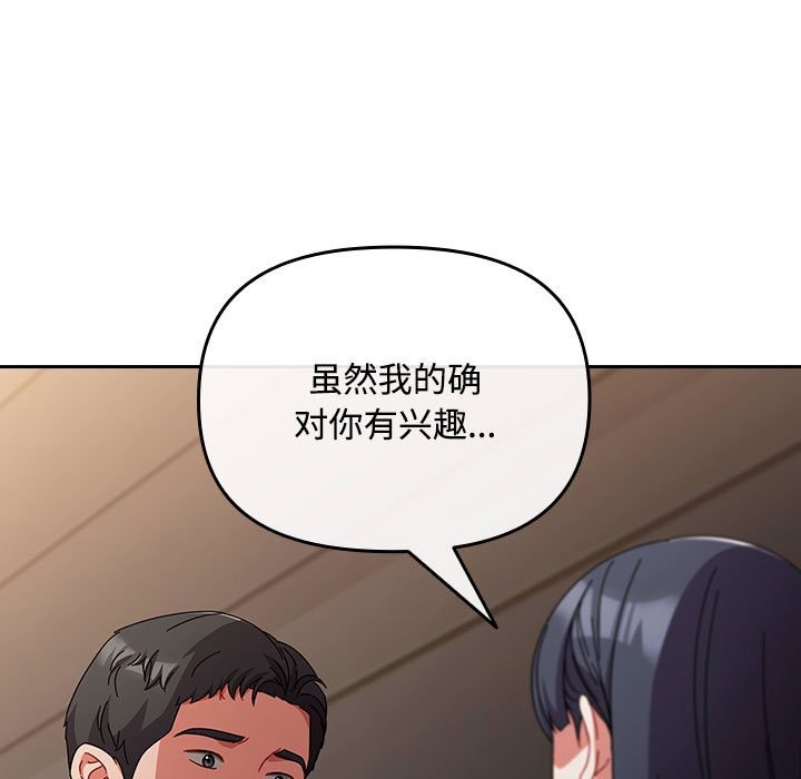 爱上你也好第3话