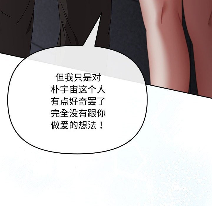 爱上你也好第3话