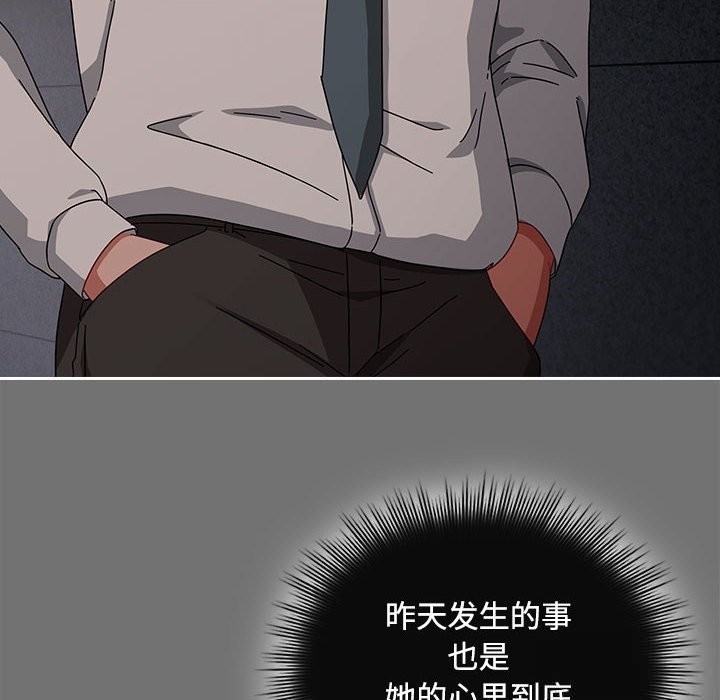 爱上你也好第3话