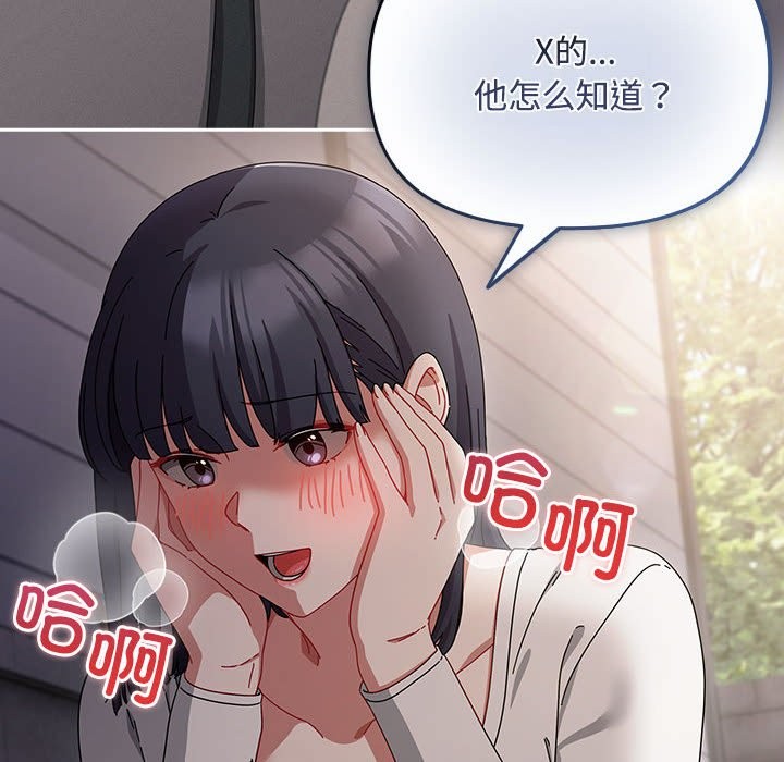 爱上你也好第3话