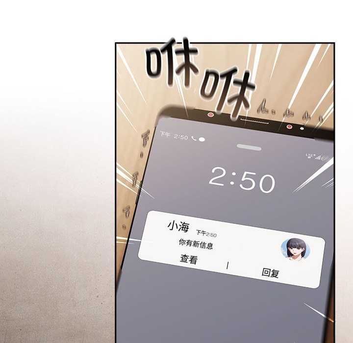 爱上你也好第3话