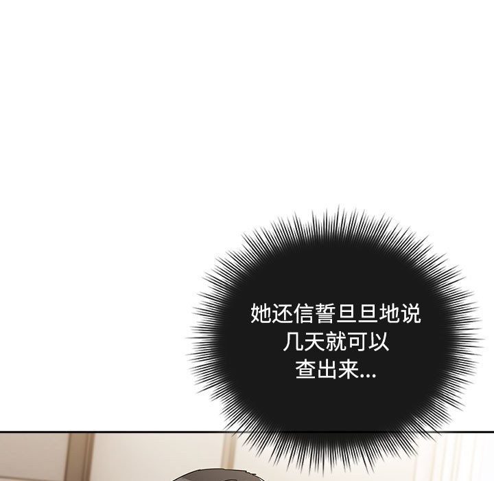 爱上你也好第3话