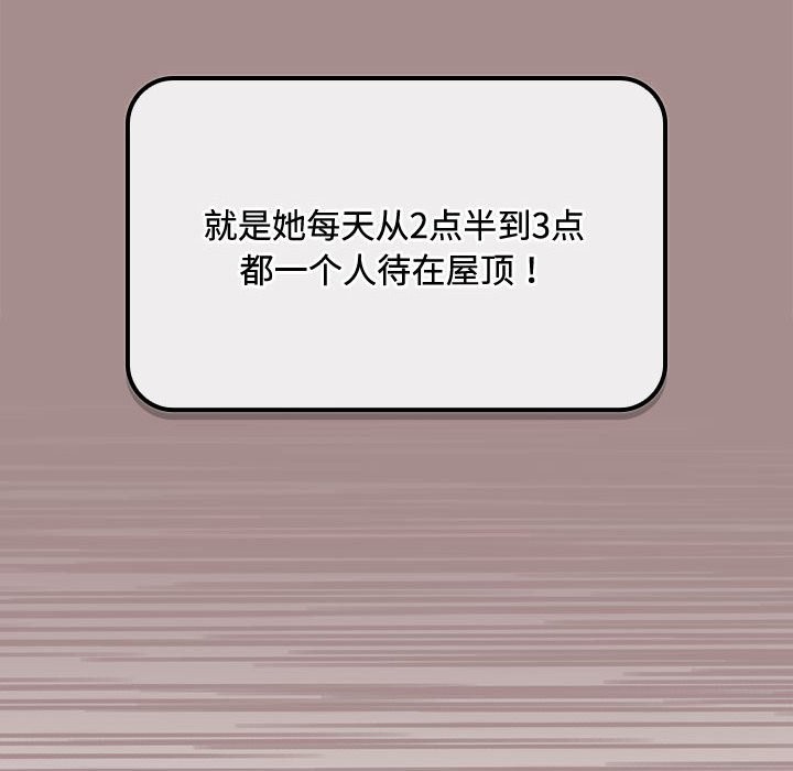 愛上你也好第3話