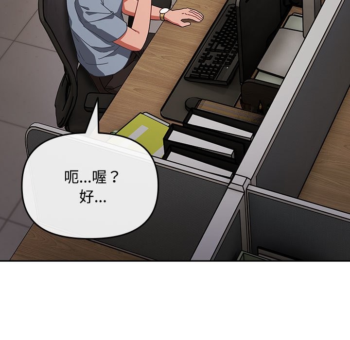 愛上你也好第3話