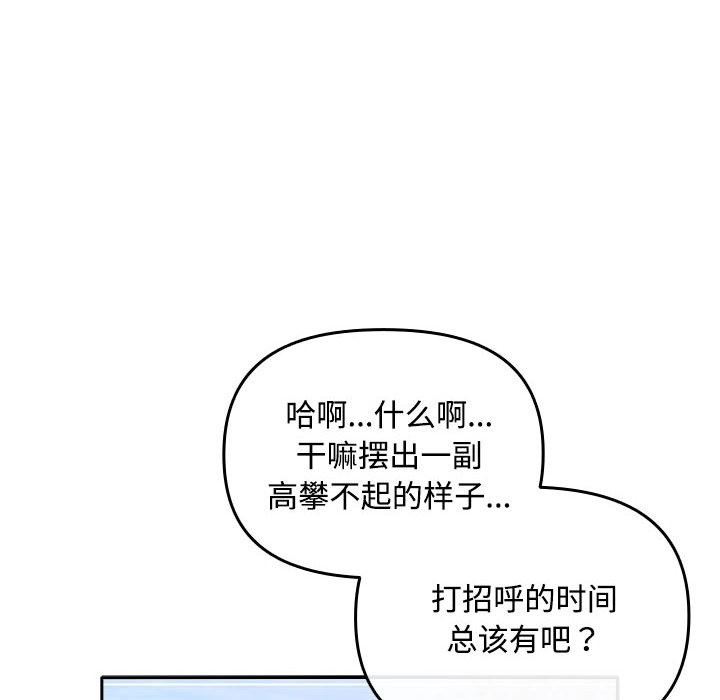 爱上你也好第3话