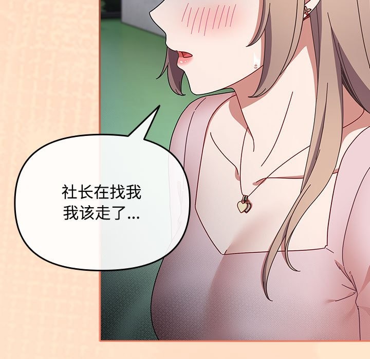 愛上你也好第3話