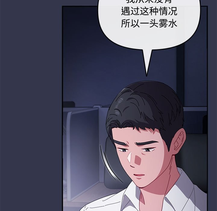 爱上你也好第3话