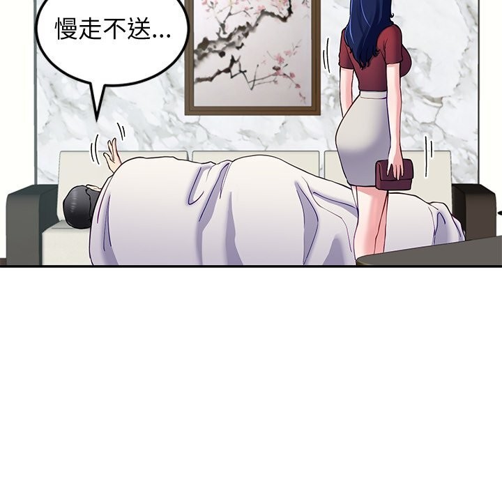 后宫之王第23話