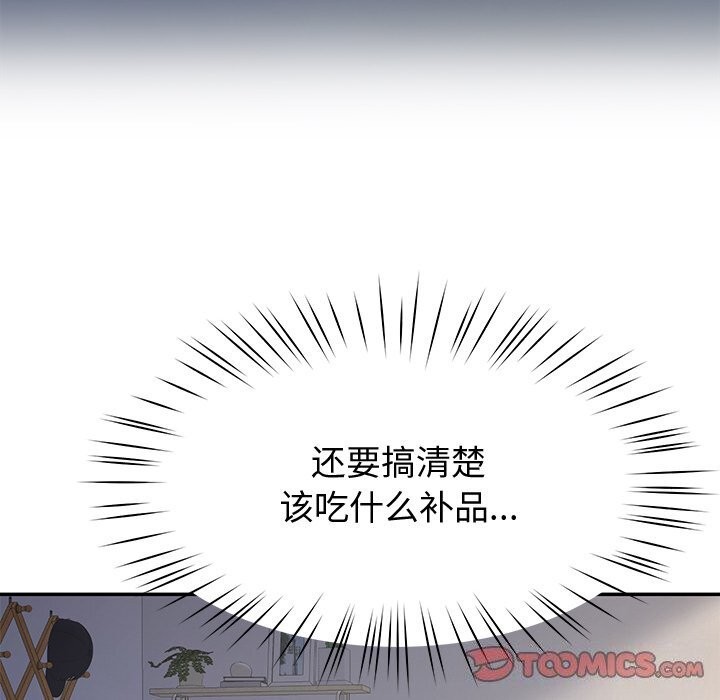 后宫之王第23話