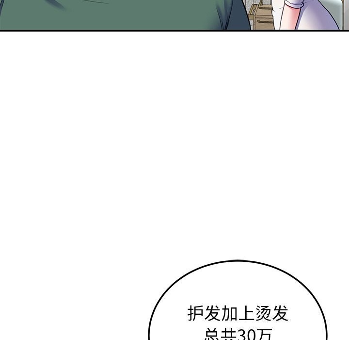 后宫之王第23話