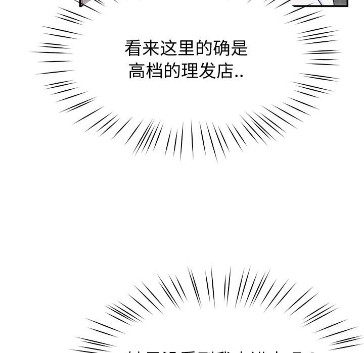 后宫之王第23話