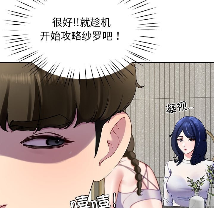 后宫之王第23話