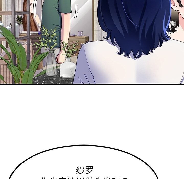 后宫之王第23話