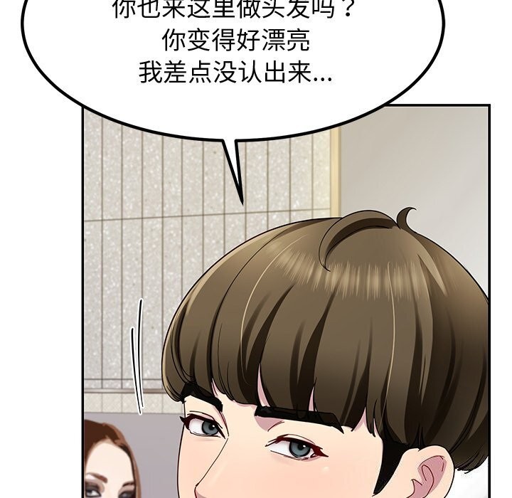 后宫之王第23話