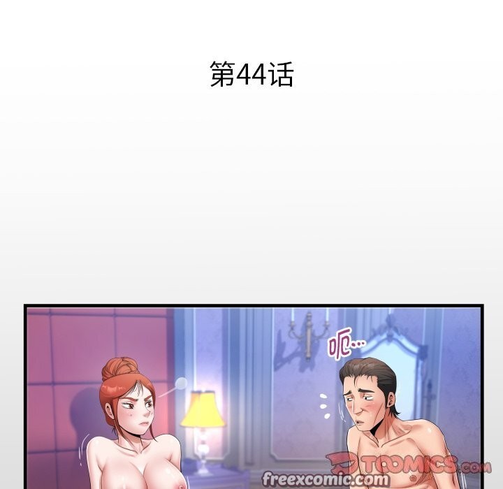 私密的牵绊第44話
