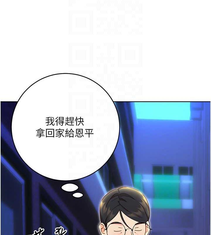 性运刮刮乐第47話-崩壞的校園女神