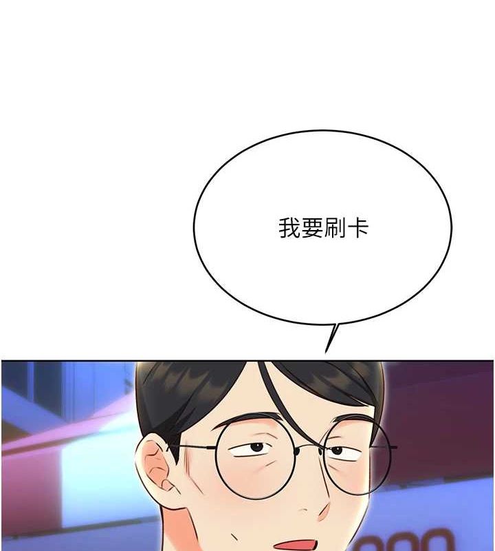 性运刮刮乐第47話-崩壞的校園女神