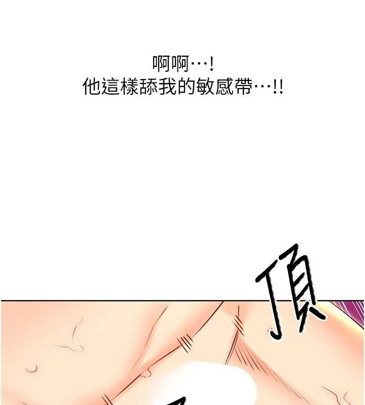 性运刮刮乐第47話-崩壞的校園女神