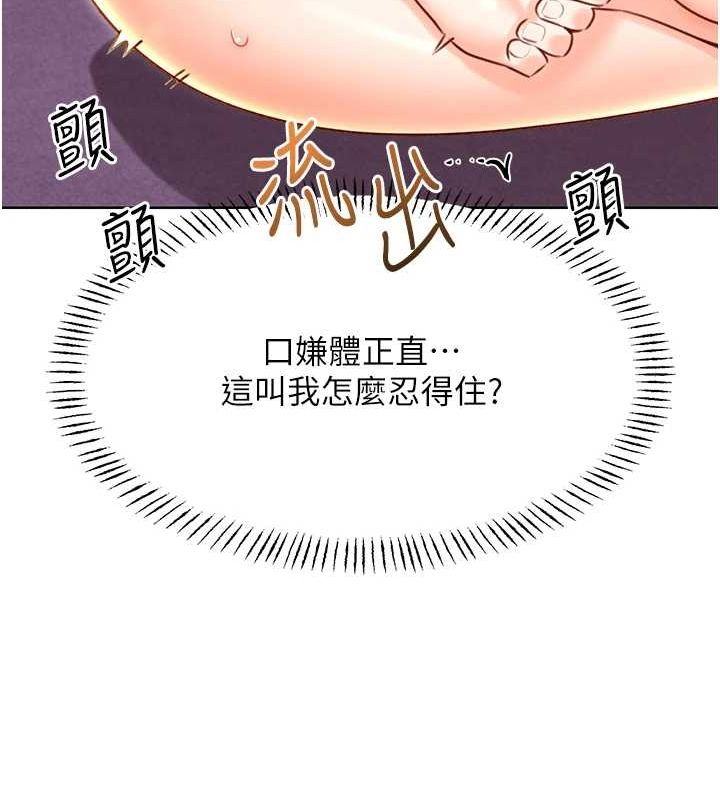 性运刮刮乐第47話-崩壞的校園女神