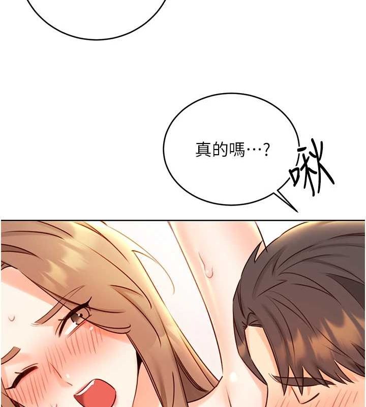 性运刮刮乐第47話-崩壞的校園女神