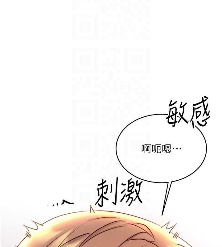 性運刮刮樂第47話-崩壞的校園女神