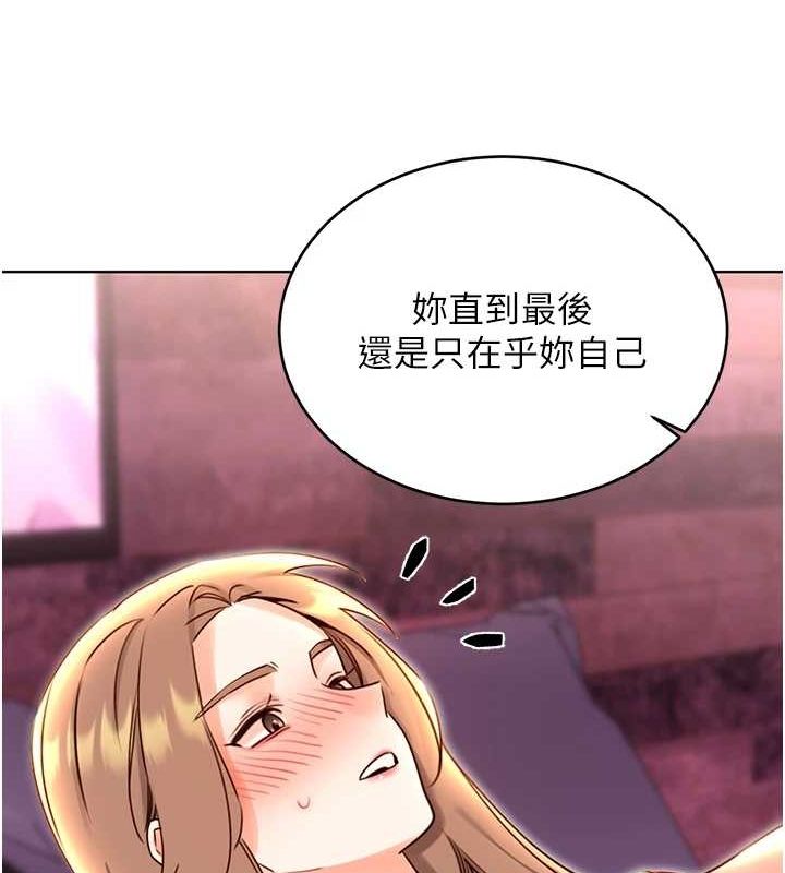 性运刮刮乐第47話-崩壞的校園女神