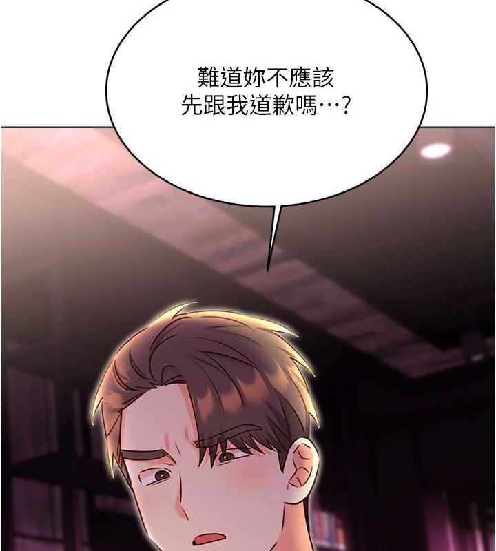 性运刮刮乐第47話-崩壞的校園女神