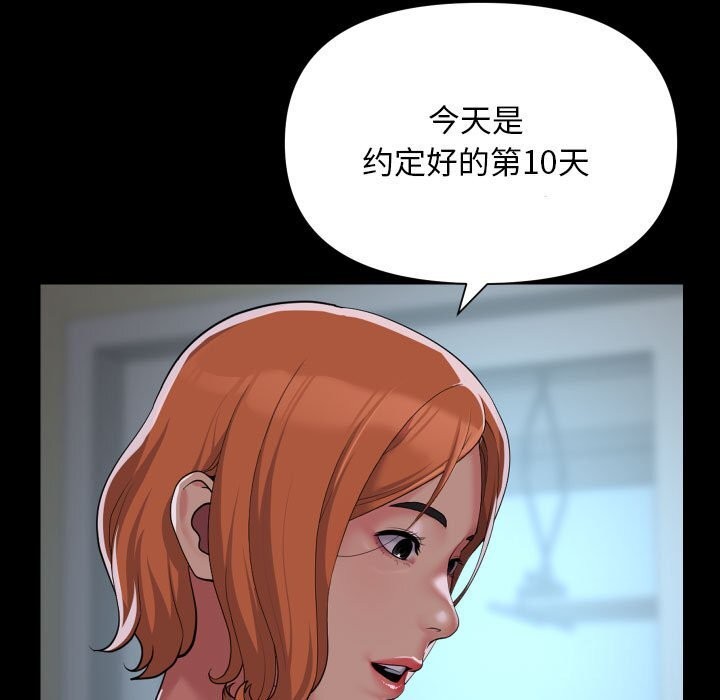 敲開你的門第129話