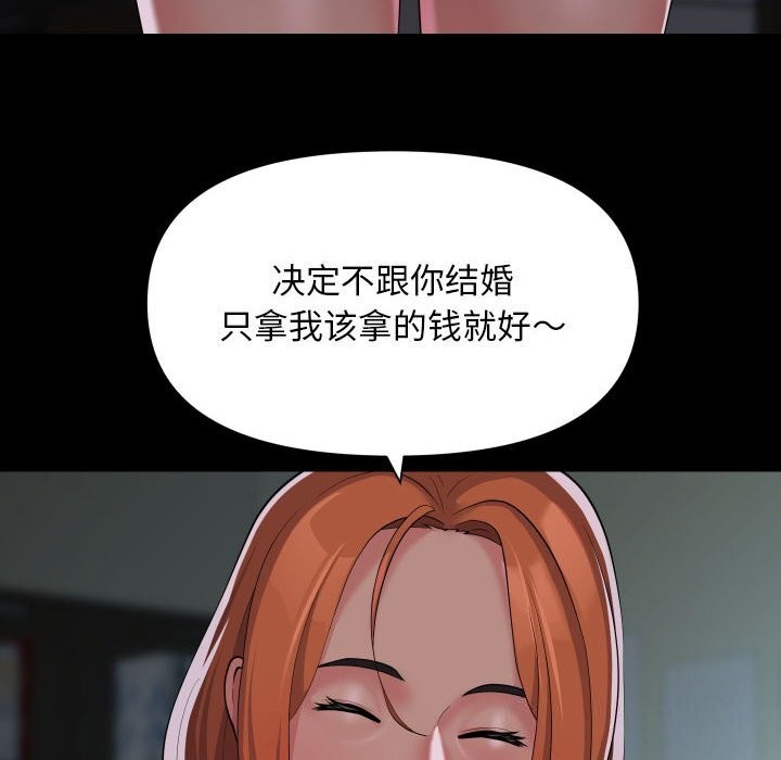 敲开你的门第129話