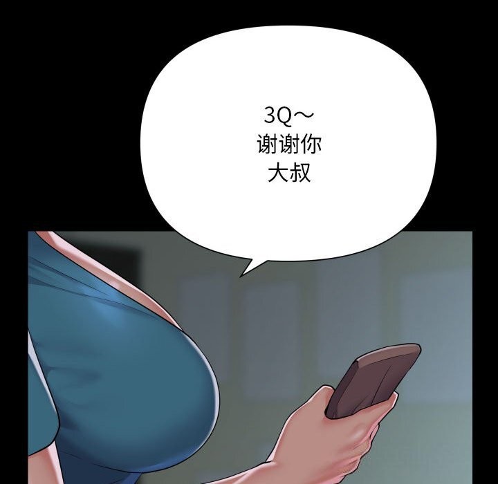 敲开你的门第129話