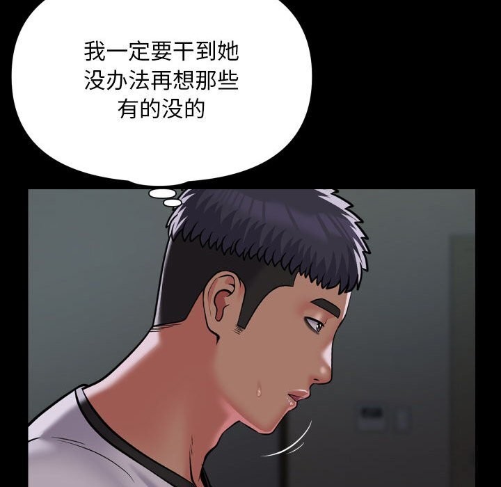敲开你的门第129話