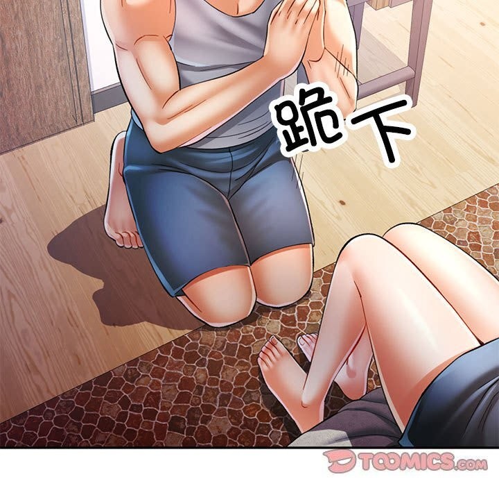 可以爱你吗第42話