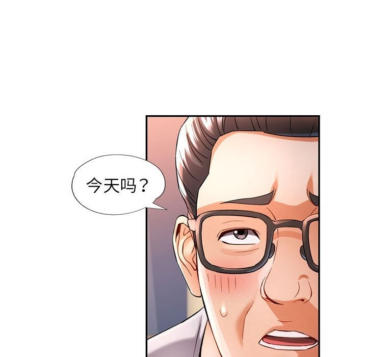 可以爱你吗第42話