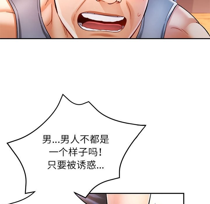 可以爱你吗第42話