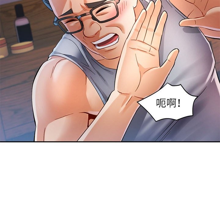 可以爱你吗第42話