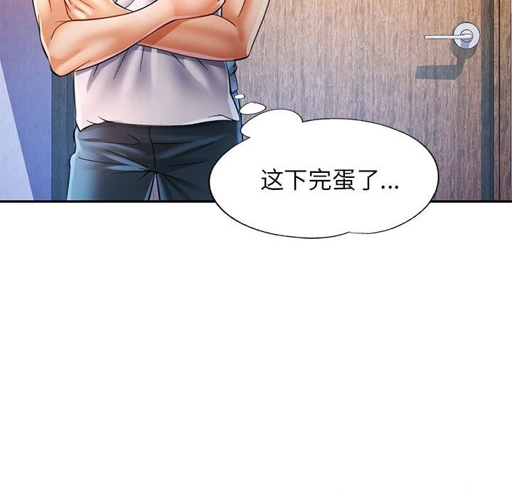 可以爱你吗第42話