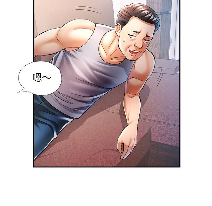 可以爱你吗第42話