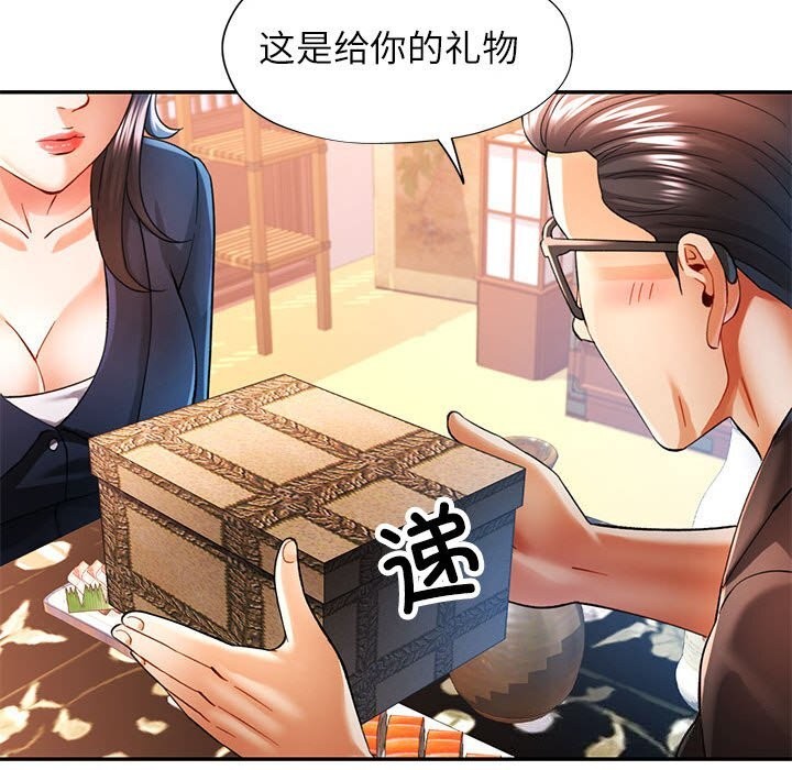 可以爱你吗第42話