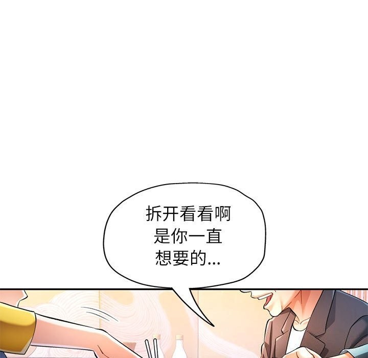 可以爱你吗第42話