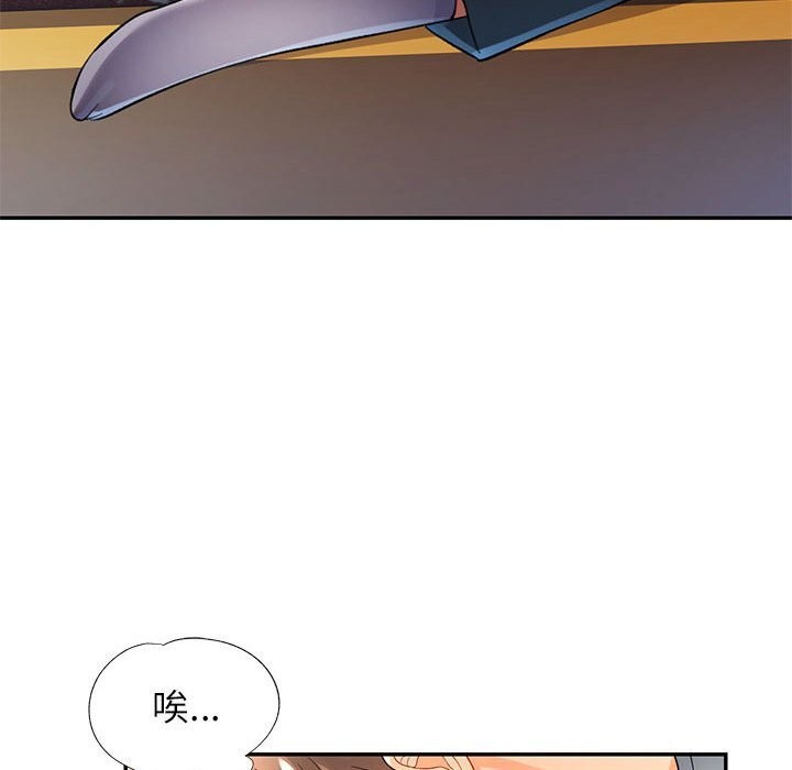 可以爱你吗第42話